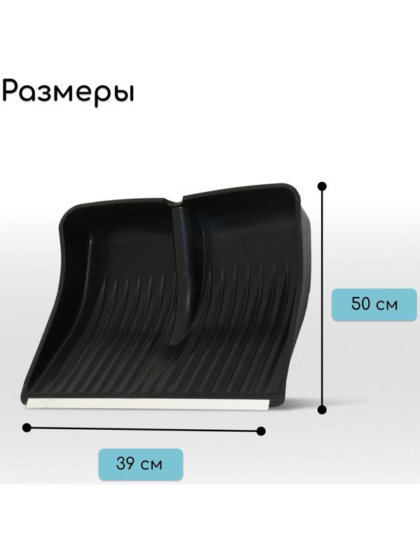 Ковш лопаты пластиковый, 390 × 500 мм, с оцинкованной планкой, тулейка 32 мм