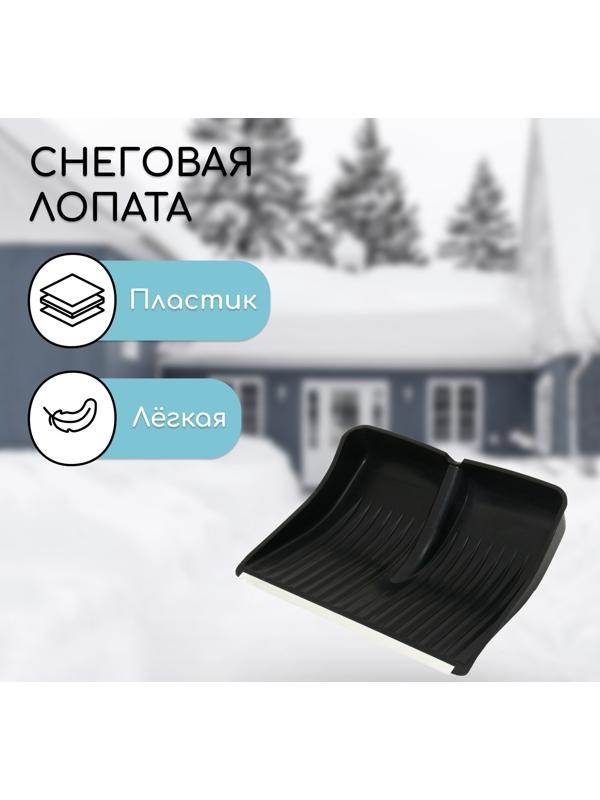 Ковш лопаты пластиковый, 390 × 500 мм, с оцинкованной планкой, тулейка 32 мм