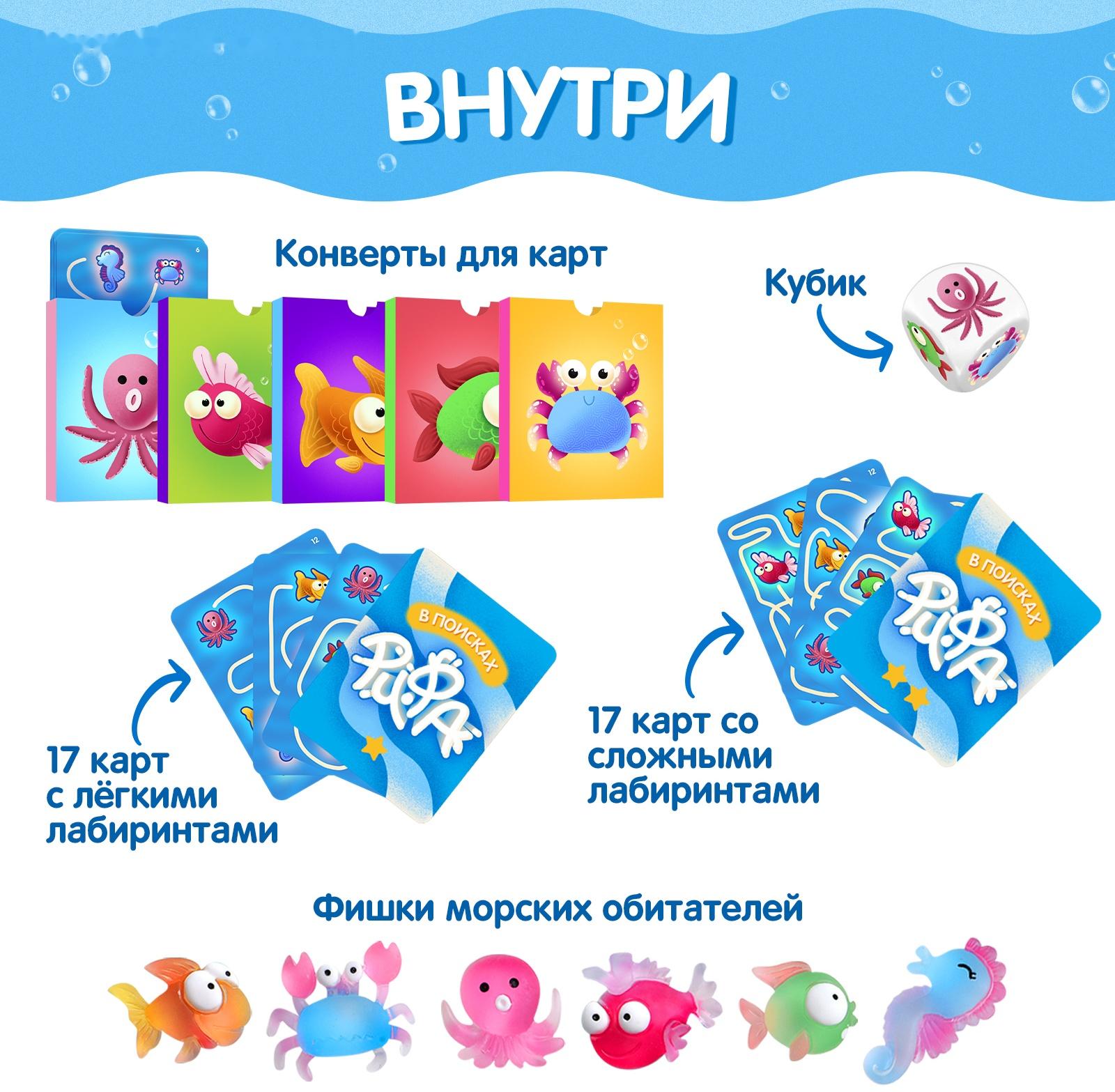 Настольная игра «В поисках рифа»