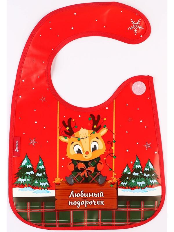 Нагрудник для кормления новогодний Крошка Я «Любимый подарочек», непромокаемый на липучке, с карманом