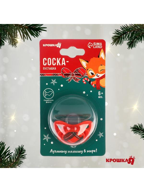 Соска - пустышка ортодонтическая Крошка Я, Новогодняя подарочная упаковка «Волшебство» силикон, +6мес.