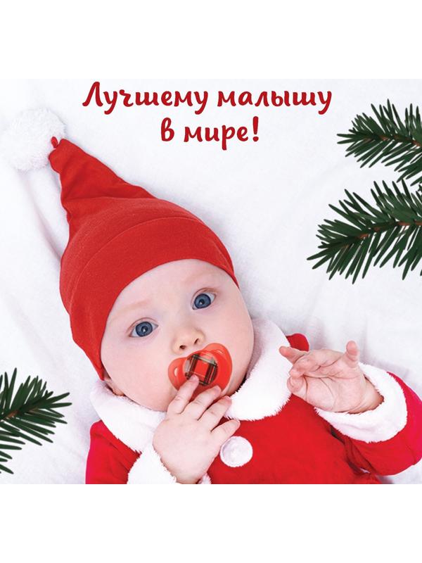 Соска - пустышка ортодонтическая Крошка Я, Новогодняя подарочная упаковка «Волшебство» силикон, +6мес.