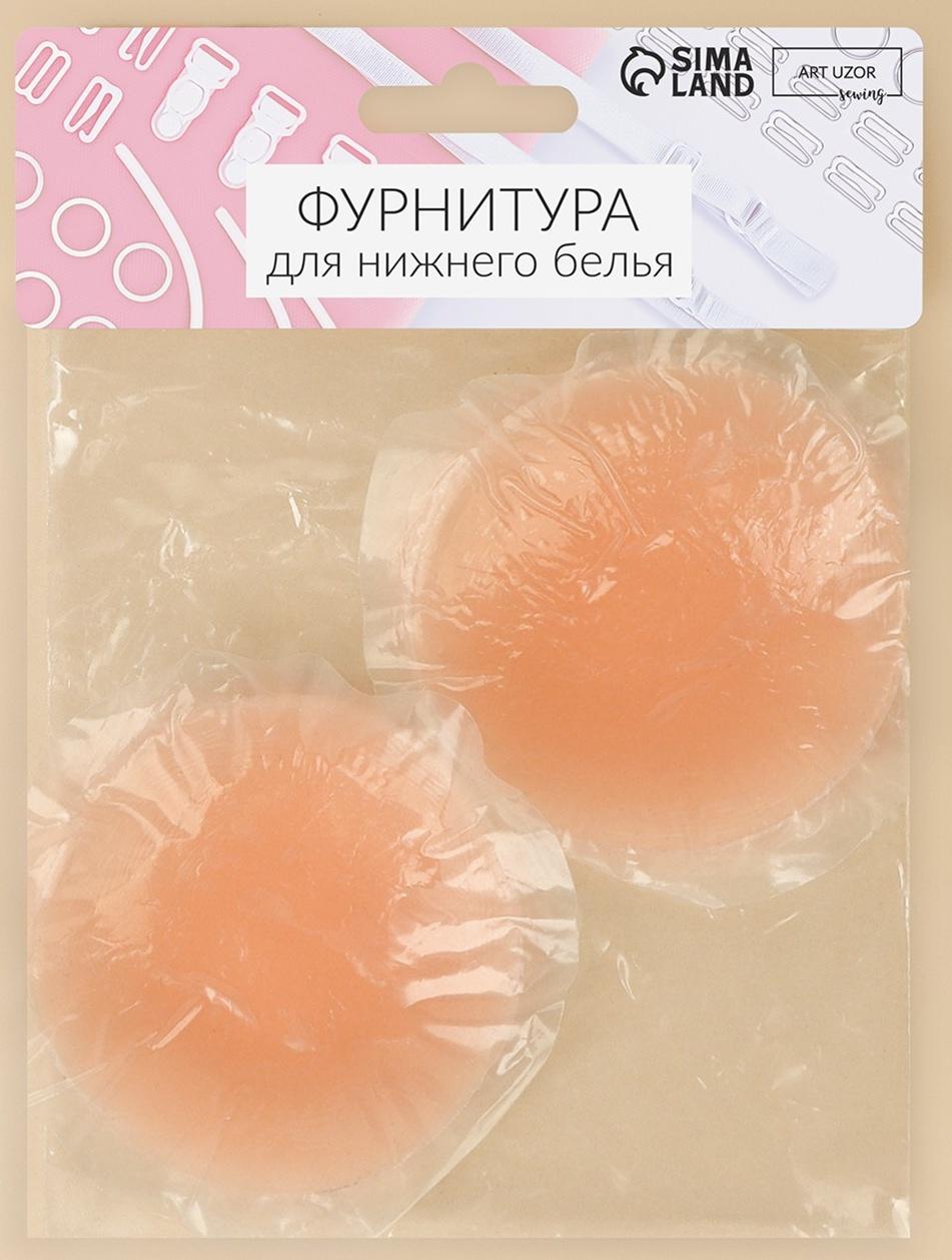 Пэстисы многоразовые, силиконовые, пара, d = 7 см, цвет бежевый