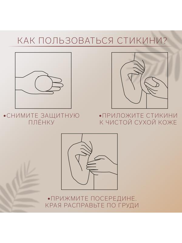 Пэстисы многоразовые, силиконовые, пара, d = 7 см, цвет бежевый