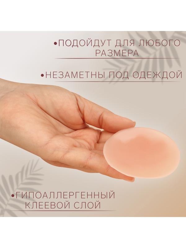 Пэстисы многоразовые, силиконовые, пара, d = 7 см, цвет бежевый