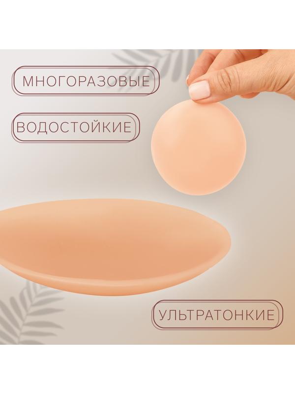 Пэстисы многоразовые, силиконовые, пара, d = 7 см, цвет бежевый