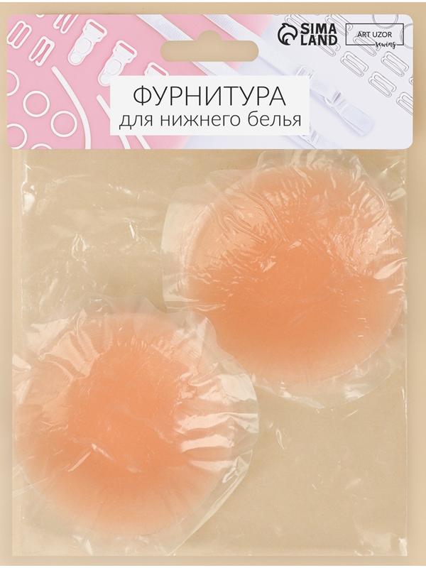 Пэстисы многоразовые, силиконовые, пара, d = 7 см, цвет бежевый