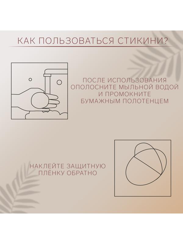 Пэстисы многоразовые, силиконовые, пара, d = 7 см, цвет бежевый