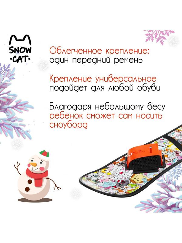 Сноуборд детский Snow Cat с облегчёнными креплениями, 95 см, цвет разноцветный