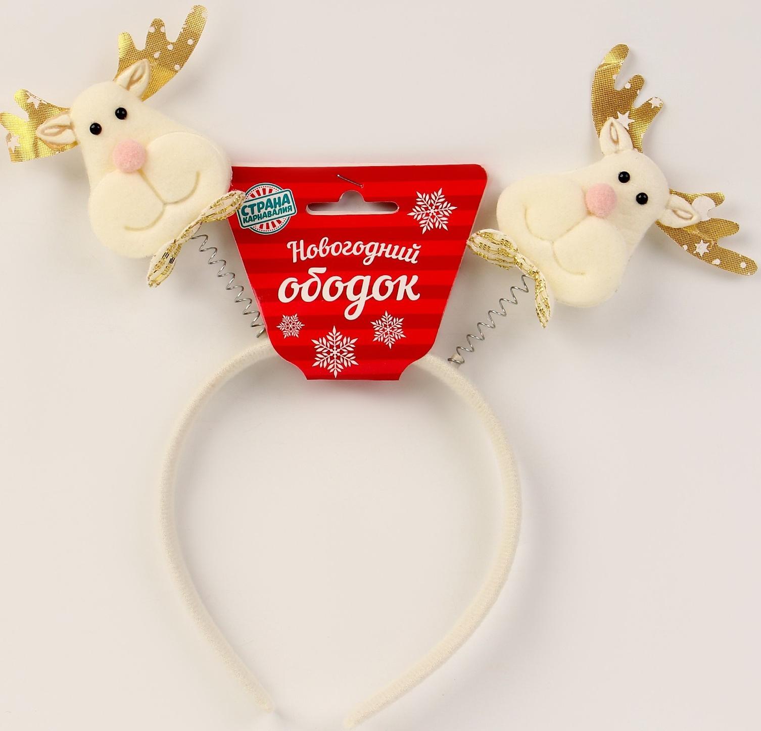 Карнавальный ободок «Олень», цвет золотой