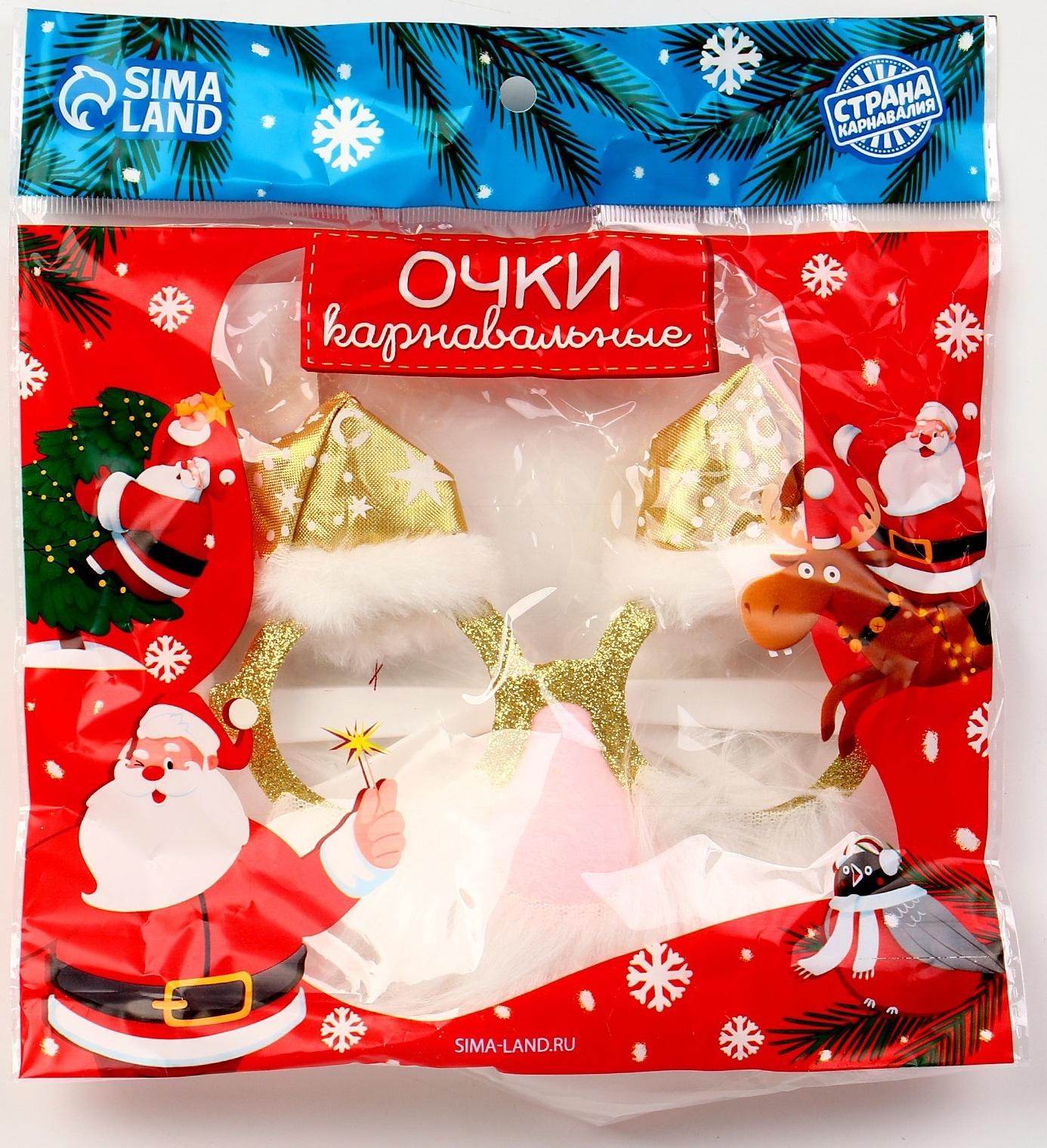 Карнавальные очки «Дед мороз»