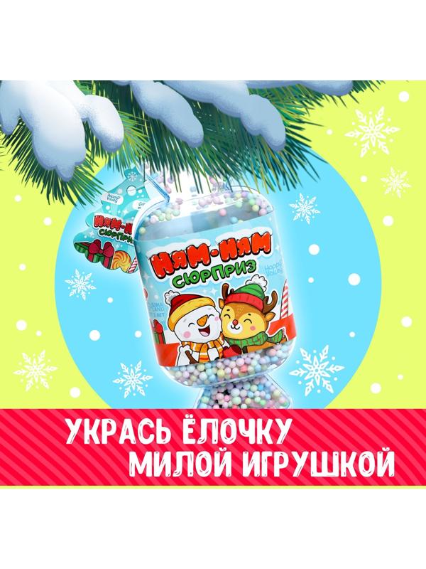 Игрушка-сюрприз «Ням-ням сюрприз», новогодний, МИКС