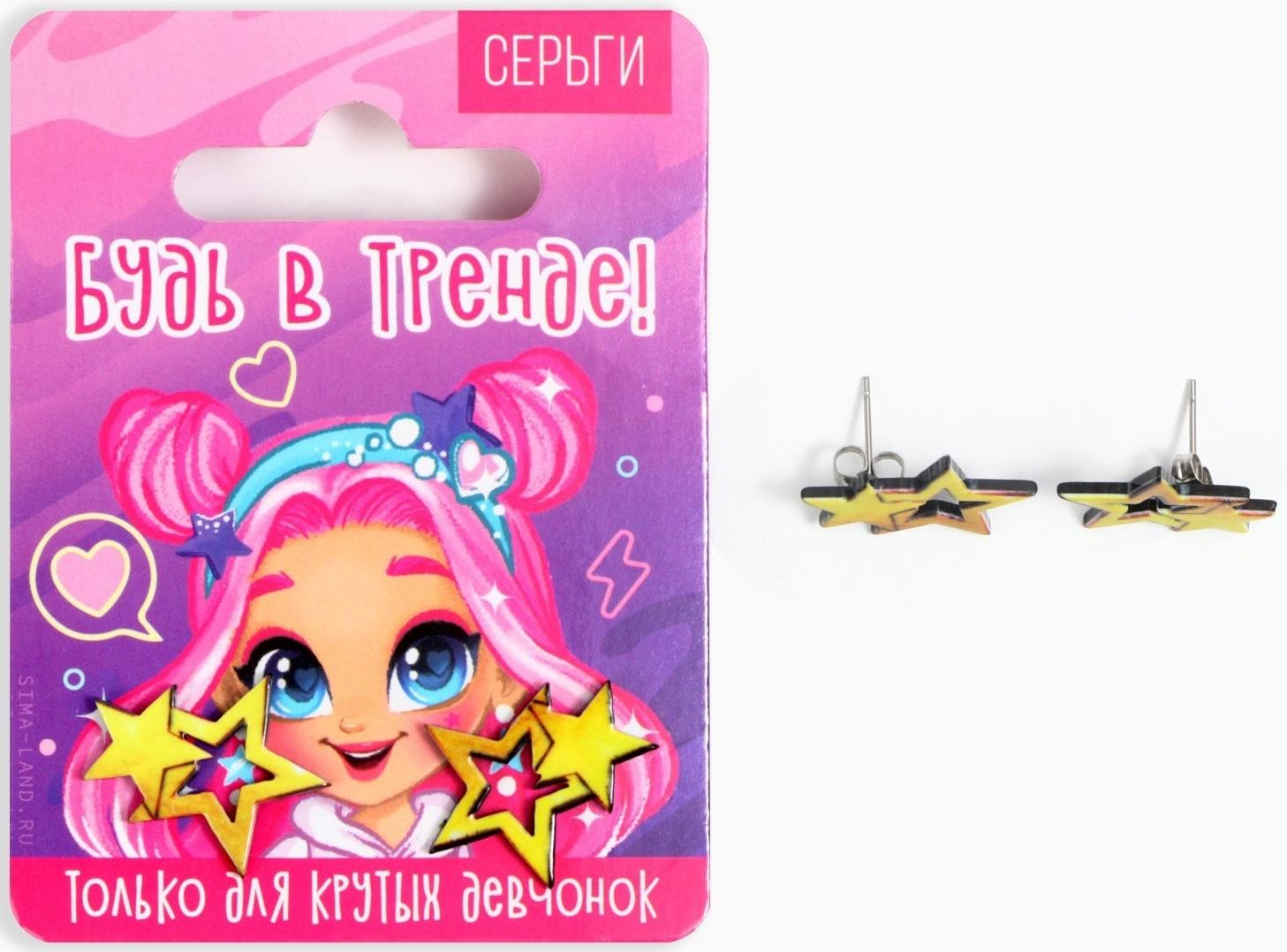 Серьги 
