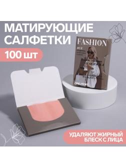 Матирующие салфетки «Девушка с кофе», 100 шт