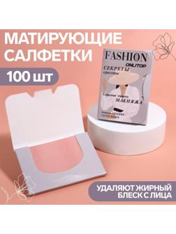 Матирующие салфетки «Девушка в шляпе», 100 шт