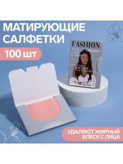 Матирующие салфетки «Девушка в платье», 100 шт