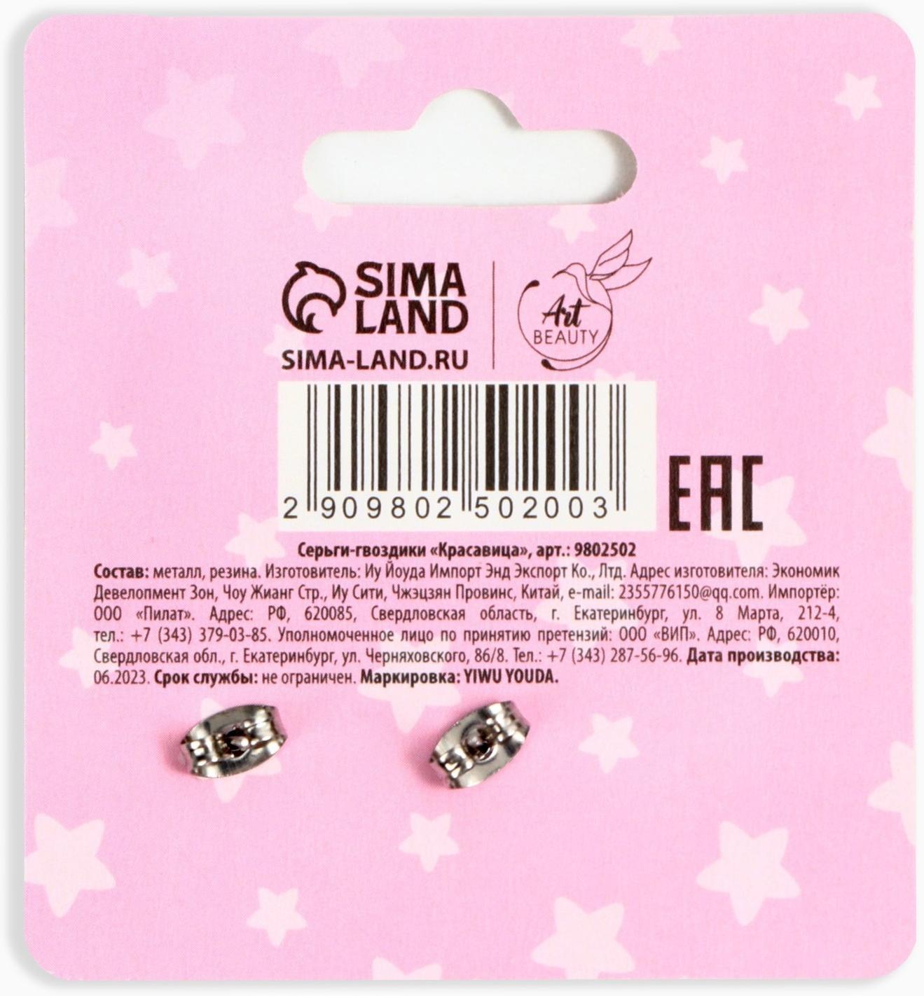 Серьги -гвоздики 