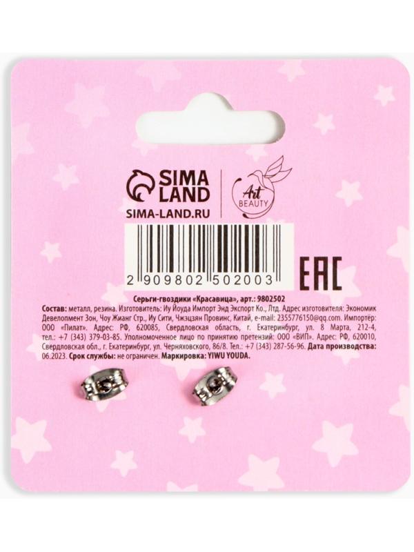 Серьги -гвоздики 