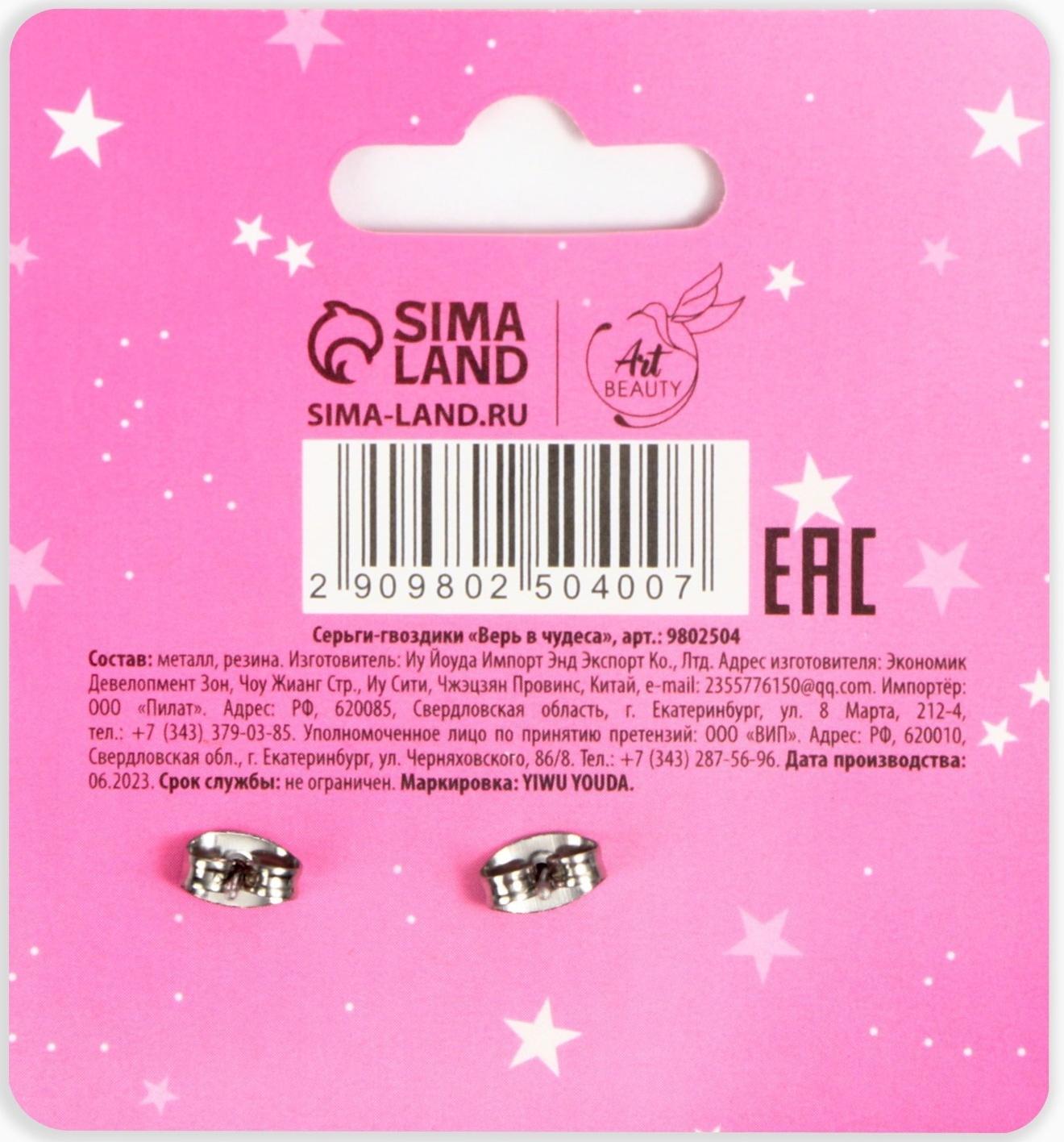 Серьги -гвоздики 