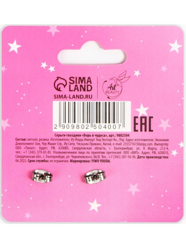 Серьги -гвоздики 