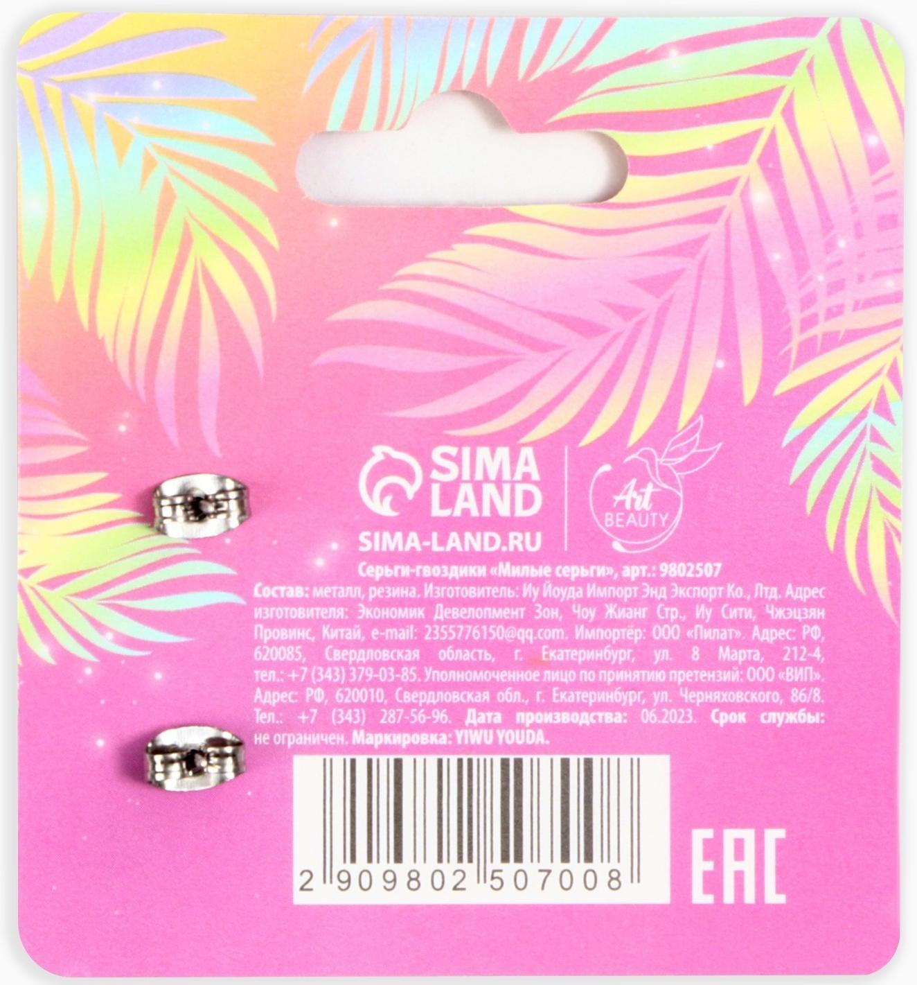 Серьги -гвоздики 