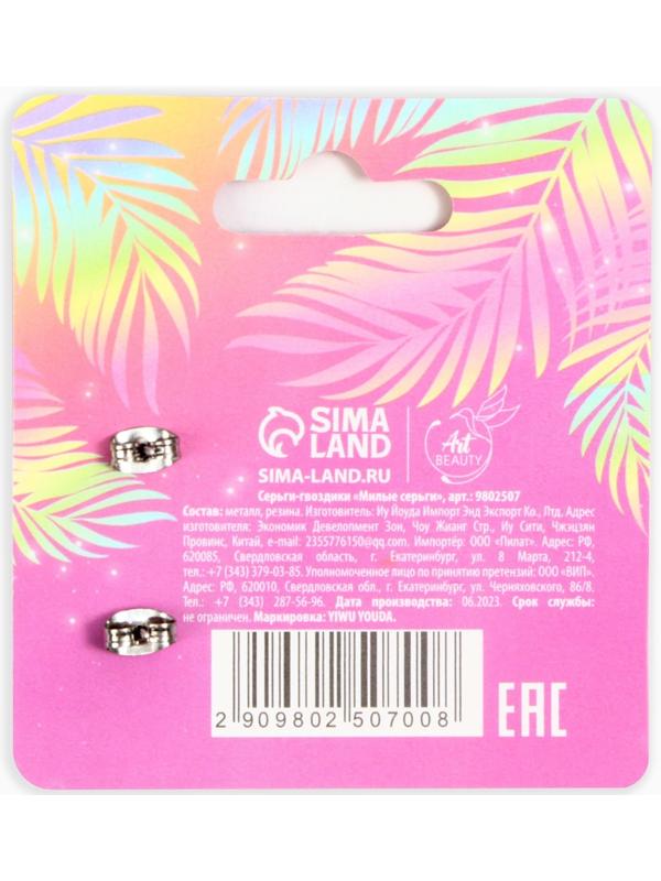 Серьги -гвоздики 