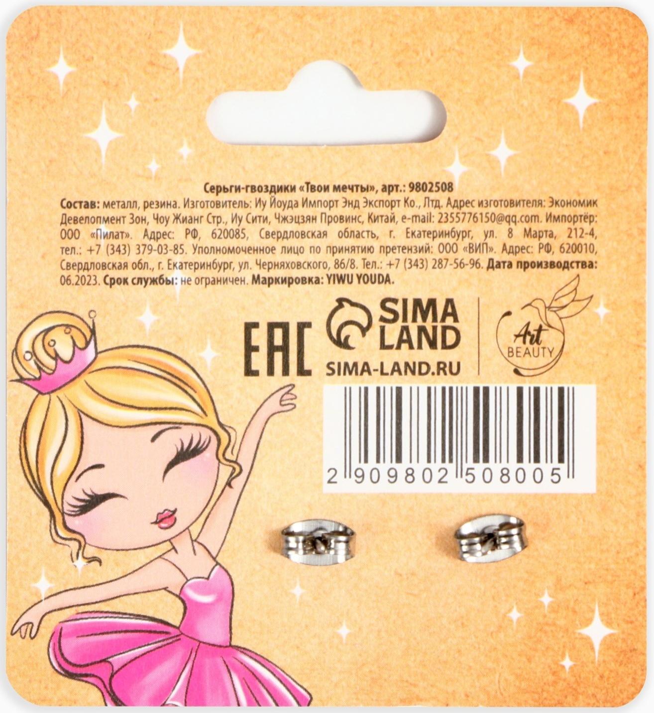 Серьги -гвоздики 