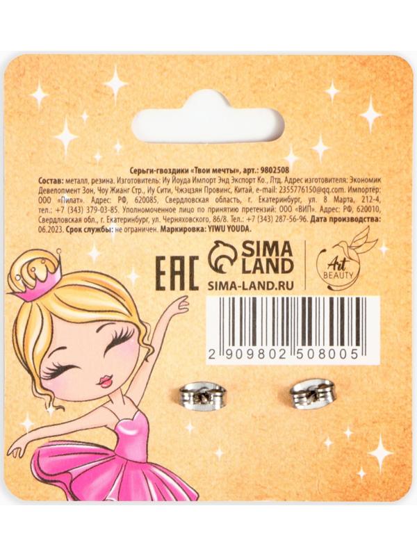 Серьги -гвоздики 