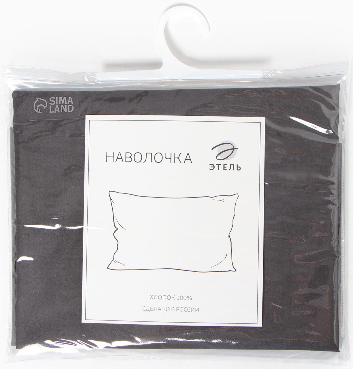 Наволочка Этель 50*70 см цв. серый, перкаль 114 г/м2