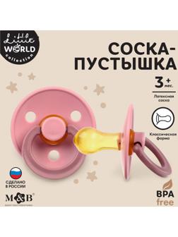 Соска - пустышка классическая, латекс +3мес., для девочки