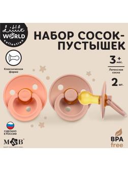 Набор классических пустышек, 2 шт., +3мес., латекс, для девочки