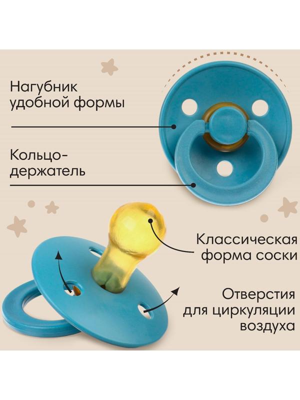 Набор классических пустышек, 2 шт., +3мес., латекс, для мальчика