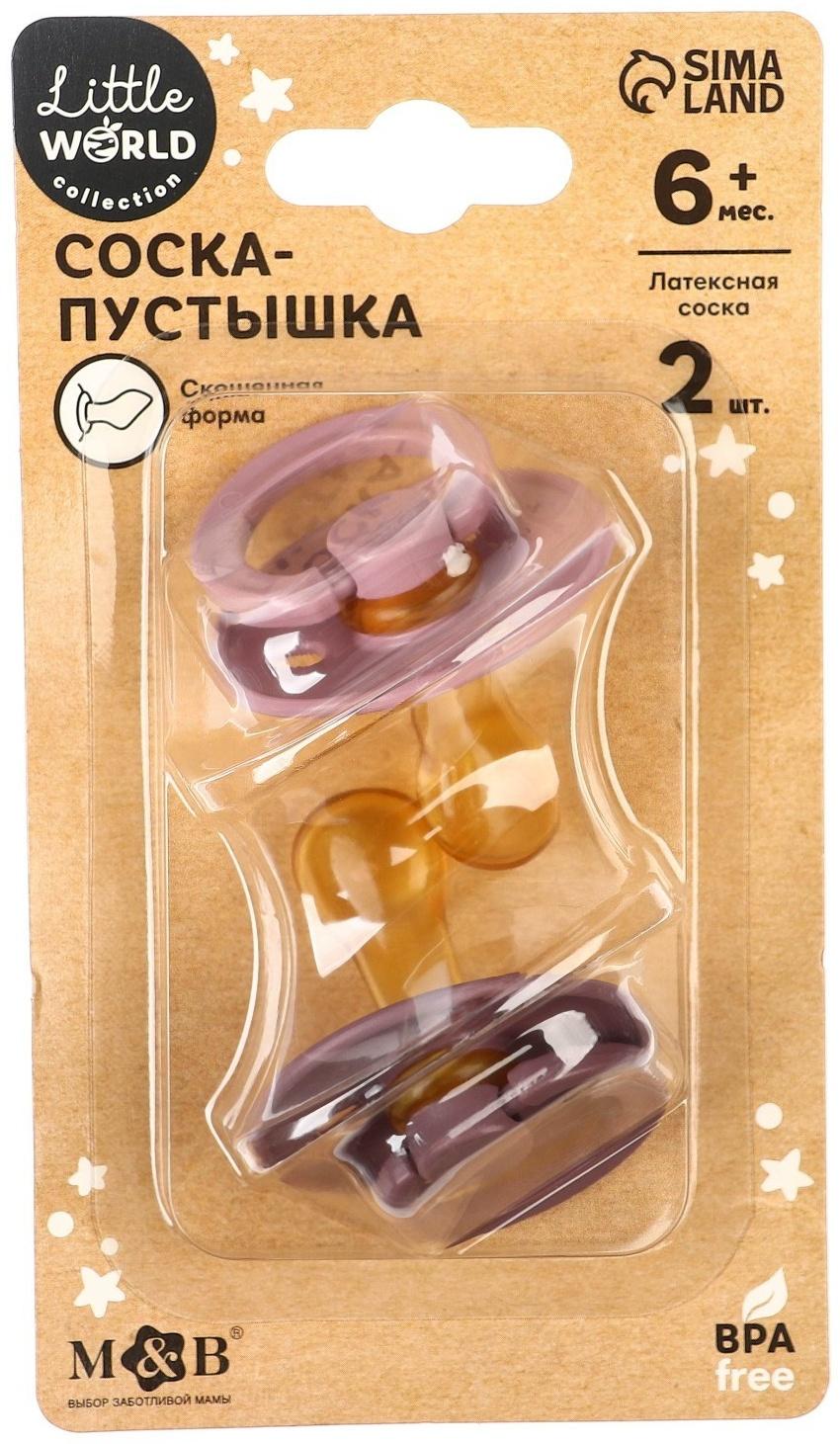 Набор ортодонтических пустышек, 2 шт., +6мес., латекс, для девочки