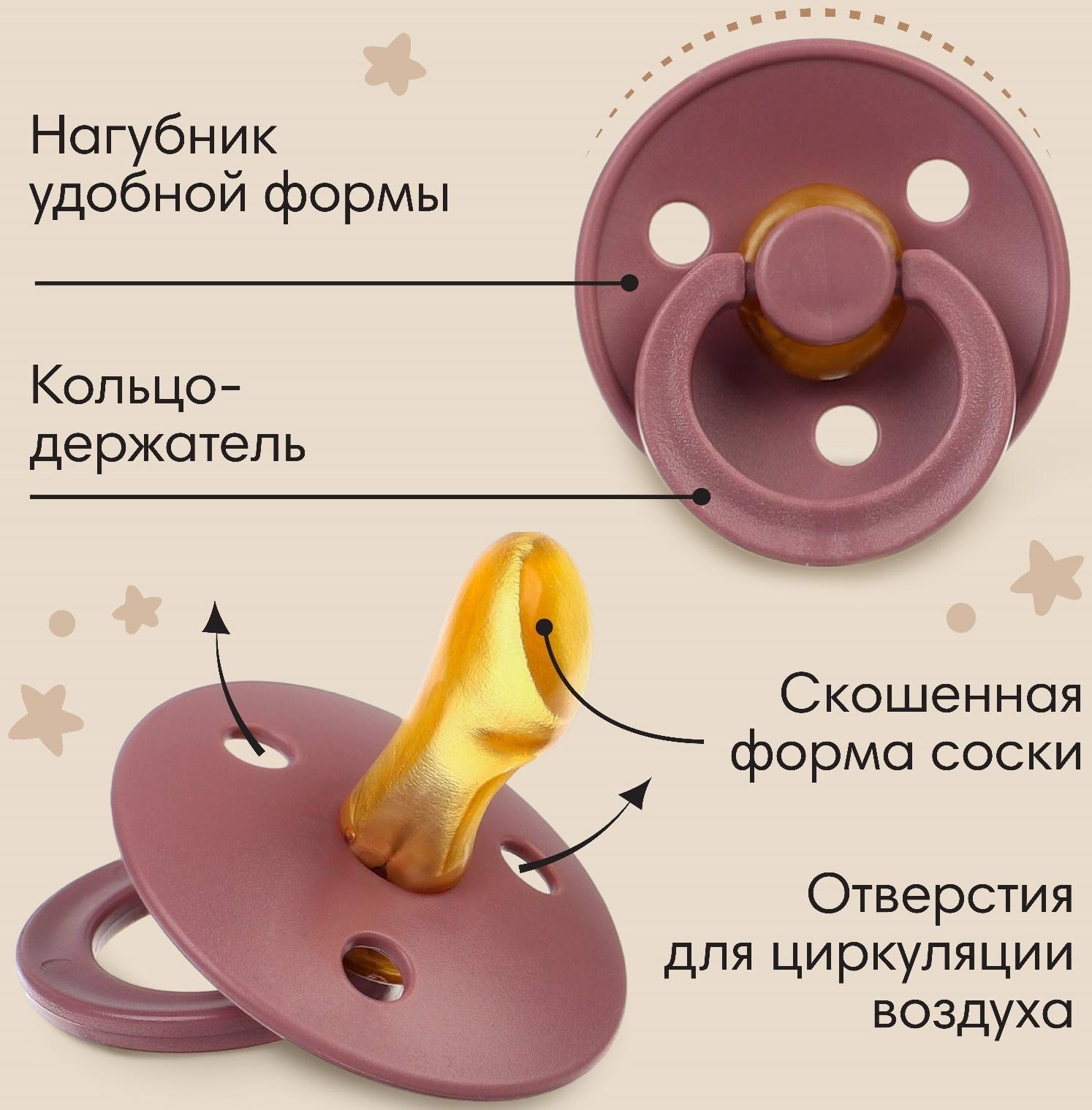 Набор ортодонтических пустышек, 2 шт., +6мес., латекс, для девочки