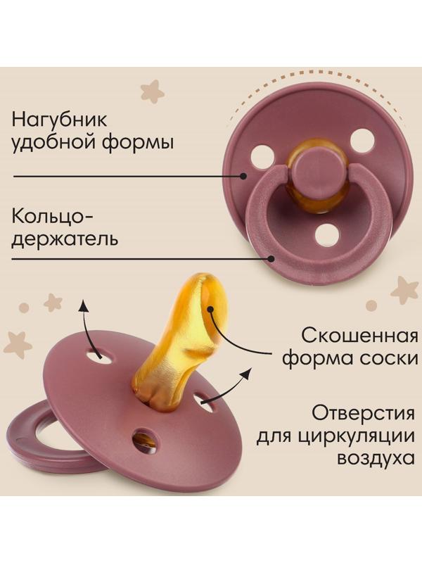 Набор ортодонтических пустышек, 2 шт., +6мес., латекс, для девочки