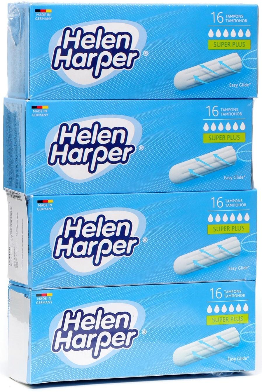 Тампоны безаппликаторные Helen Harper, Super Plus, 16 шт (4 упаковки)