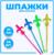 Шпажки для канапе «Лилия», 24 шт.
