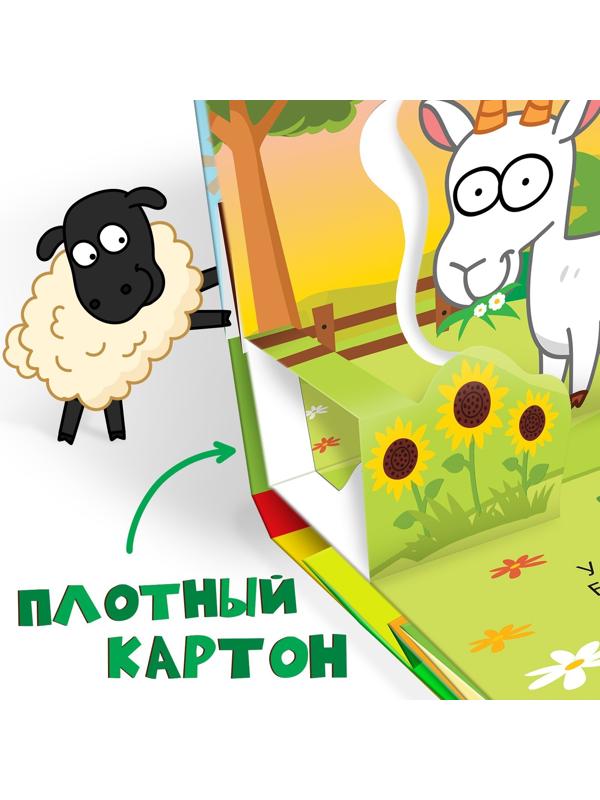 Книжка-панорамка 3D «Зверята на ферме», 12 стр., Синий трактор