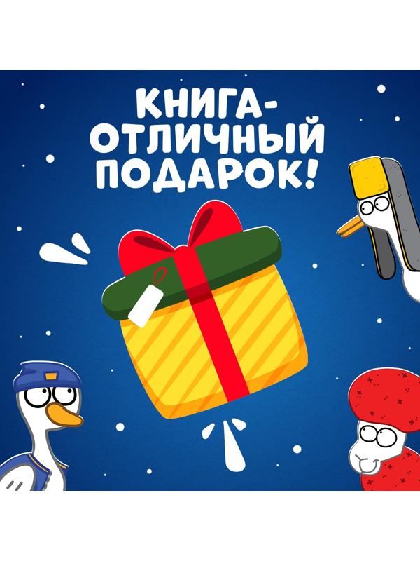 Книжка-панорамка 3D «В гостях у нового года», 12 стр., Синий трактор