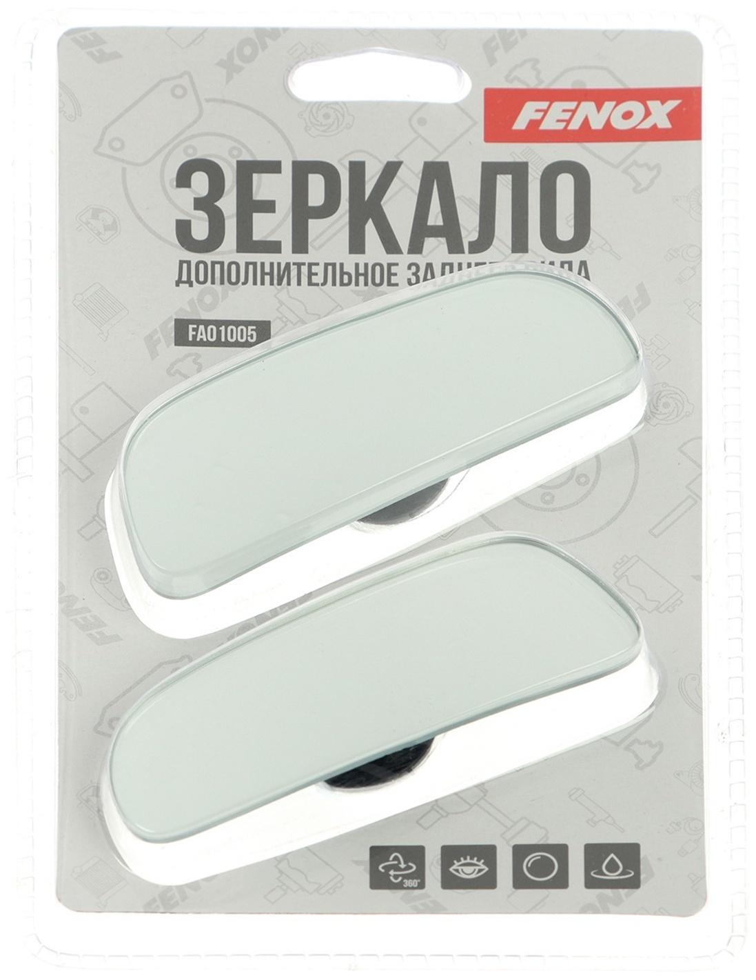 Зеркало дополнительное заднего вида FENOX, 2 шт, FAO1005
