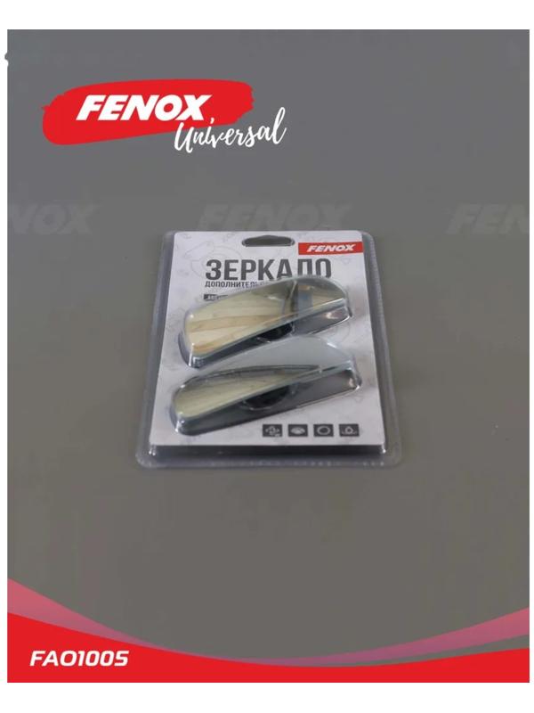 Зеркало дополнительное заднего вида FENOX, 2 шт, FAO1005