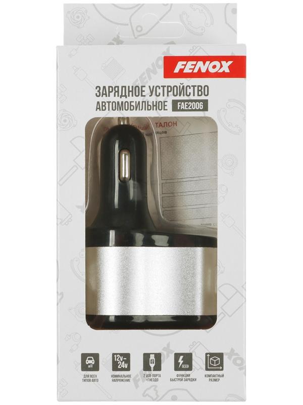 Автомобильное зарядное устройство с прикуривателем FENOX, 2 USB + гнездо, 12/24 В, FAE2006