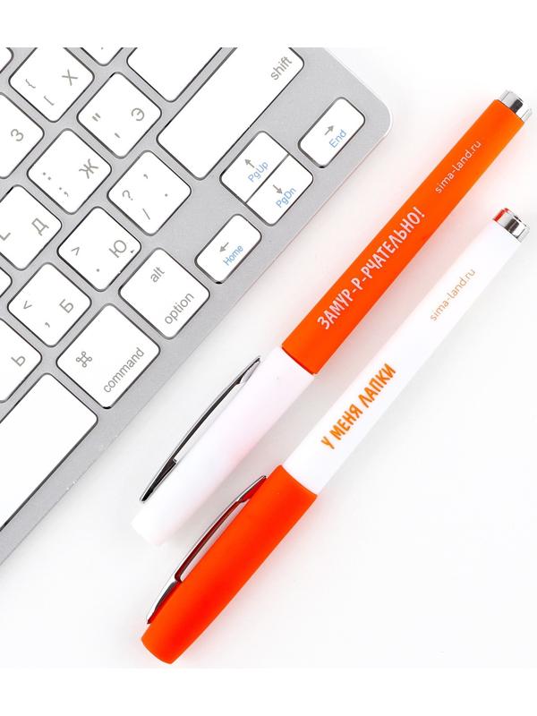 Ручка гелевая «Я бы написал поэму, но у меня лапки» 2 шт, чёрная паста