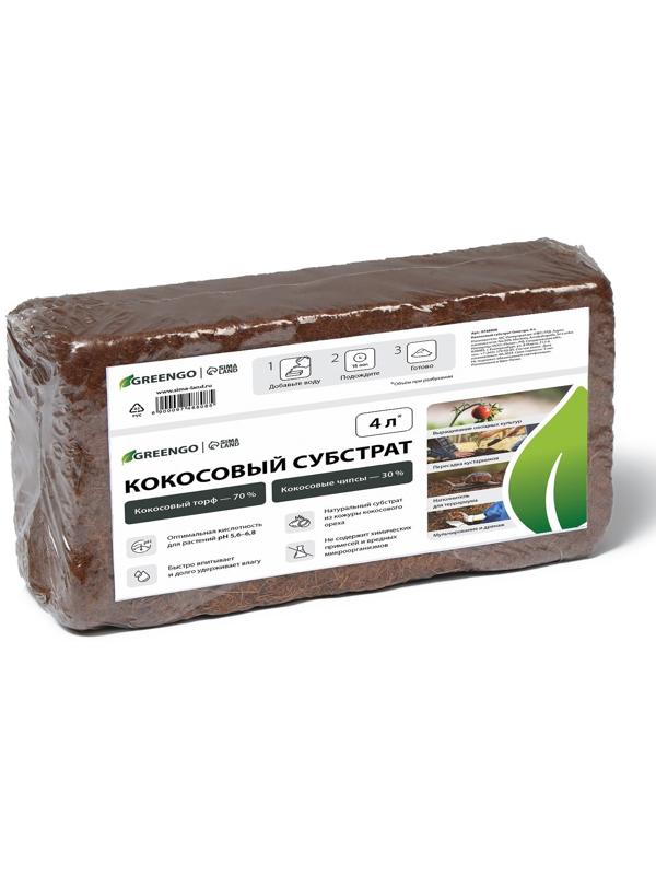 Субстрат кокосовый в брикете, 4 л, 30% чипсы и 70% торф, Greengo