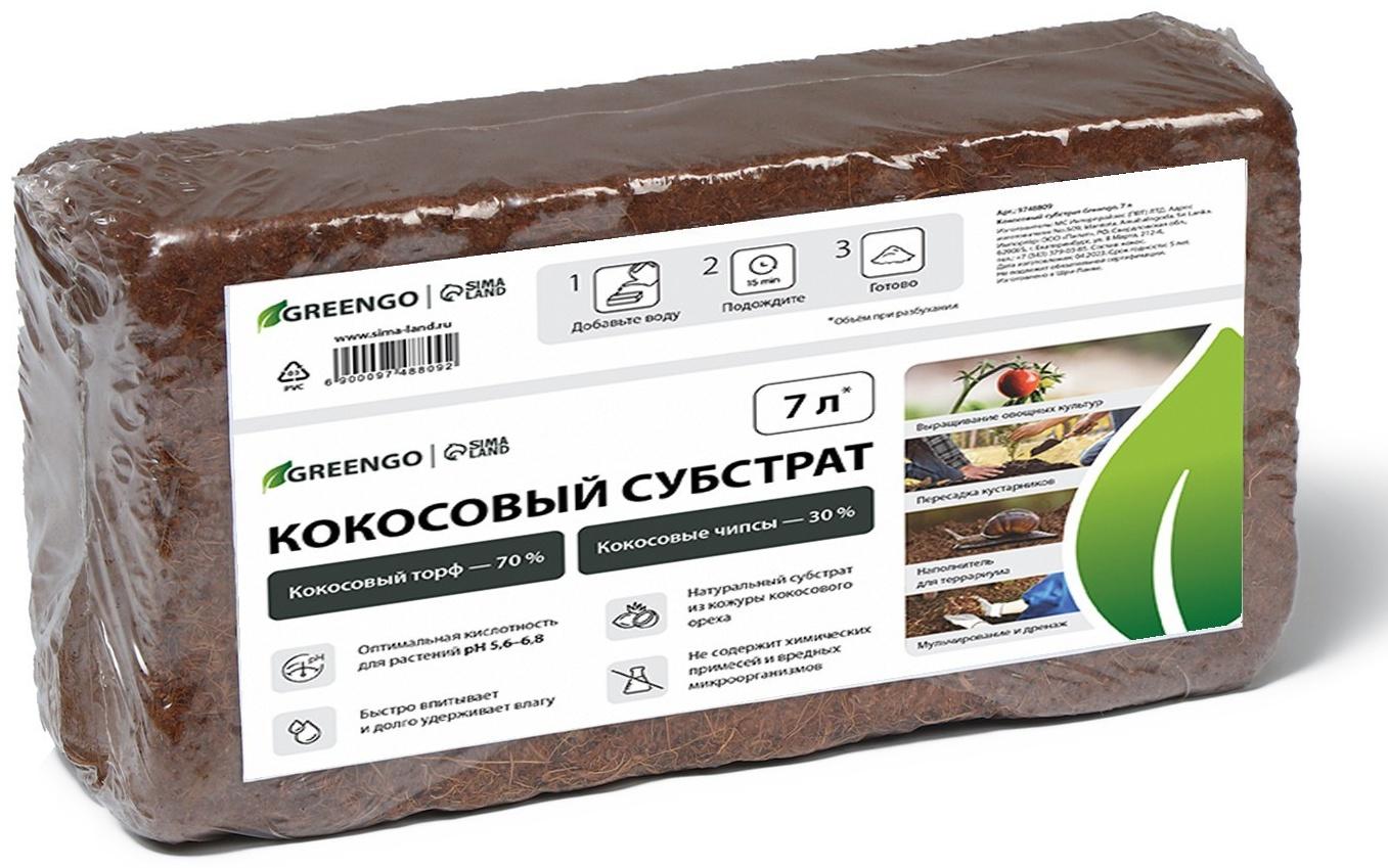 Субстрат кокосовый в брикете, 7 л, 30% чипсы и 70% торф, Greengo