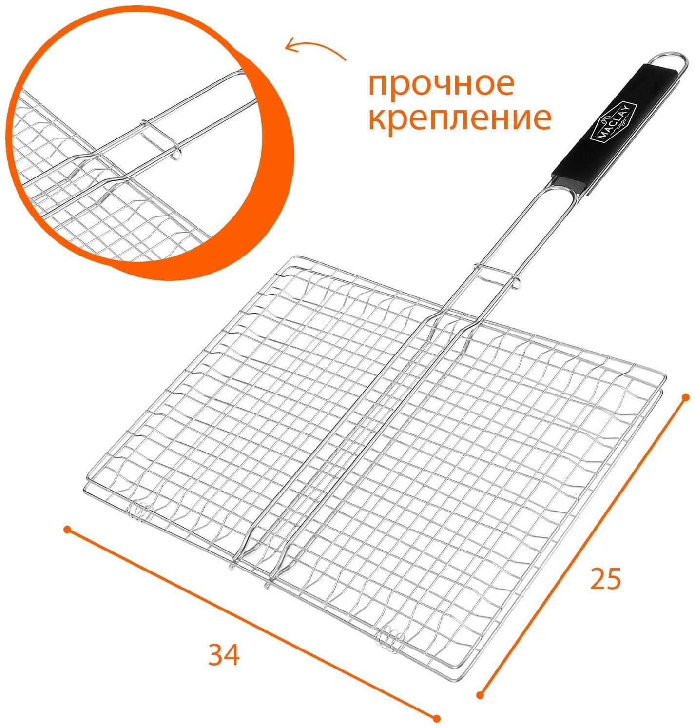 Решётка гриль Maclay Premium, 57х34х25 см, для рыбы, двойная, нержавеющая сталь