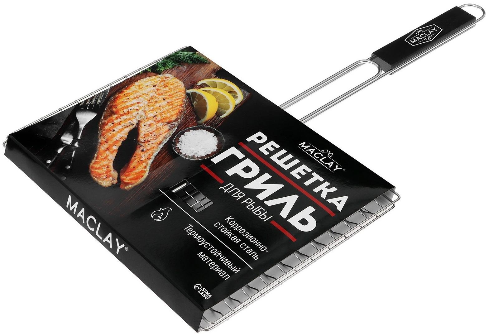 Решётка гриль Maclay Premium, 57х34х25 см, для рыбы, двойная, нержавеющая сталь