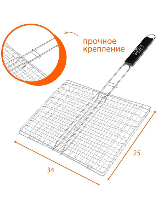 Решётка гриль Maclay Premium, 57х34х25 см, для рыбы, двойная, нержавеющая сталь