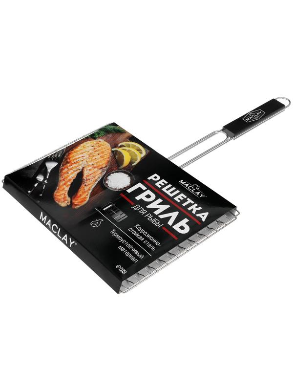 Решётка гриль Maclay Premium, 57х34х25 см, для рыбы, двойная, нержавеющая сталь
