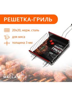 Решётка гриль Maclay Premium, 55х22х5 см, универсальная, глубокая, нержавеющая сталь